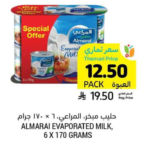 available at أسواق التميمي in مملكة العربية السعودية, السعودية, سعودية - جدة