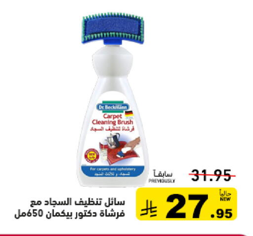 available at Aswaq Ramez in KSA, Saudi Arabia, Saudi - Riyadh