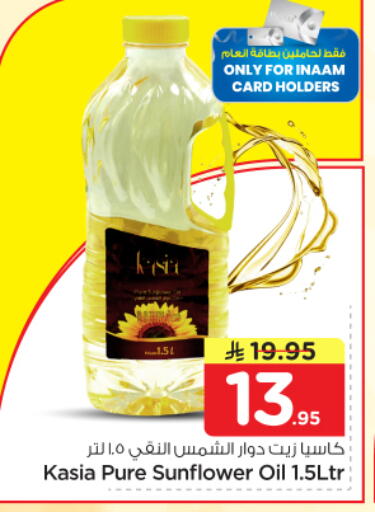 available at Nesto in KSA, Saudi Arabia, Saudi - Al Majmaah