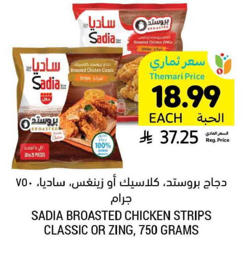 available at أسواق التميمي in مملكة العربية السعودية, السعودية, سعودية - المدينة المنورة