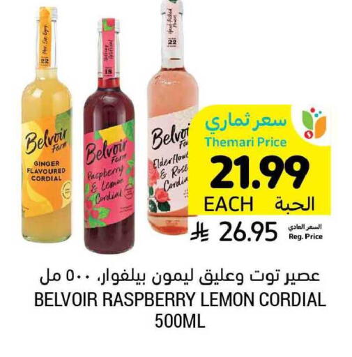 Raspberry Lemon Ginger available at أسواق التميمي in مملكة العربية السعودية, السعودية, سعودية - بريدة