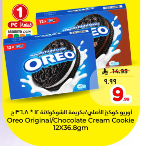available at Hyper Al Wafa in KSA, Saudi Arabia, Saudi - Dammam