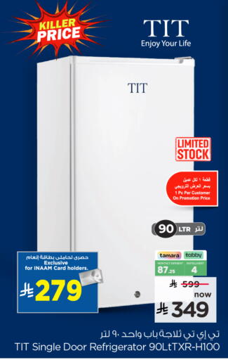 available at نستو in مملكة العربية السعودية, السعودية, سعودية - الخبر‎