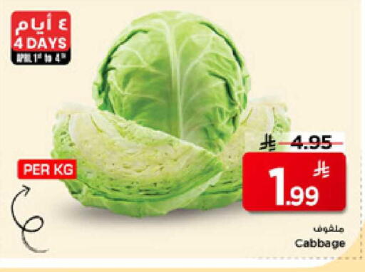 Cabbage available at Mark & Save in KSA, Saudi Arabia, Saudi - Al Hasa