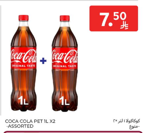 available at Carrefour in KSA, Saudi Arabia, Saudi - Dammam