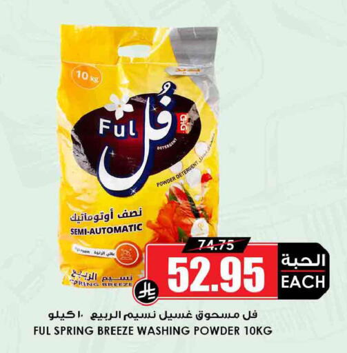 available at أسواق النخبة in مملكة العربية السعودية, السعودية, سعودية - رفحاء