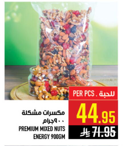 available at أبراج هايبر ماركت in مملكة العربية السعودية, السعودية, سعودية - مكة المكرمة