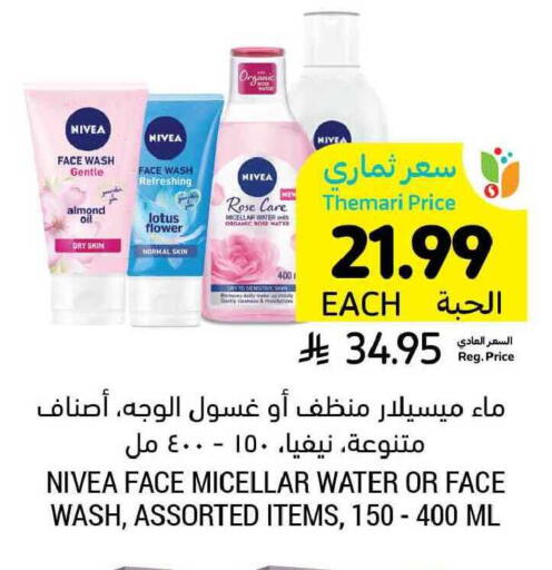 available at أسواق التميمي in مملكة العربية السعودية, السعودية, سعودية - الرس