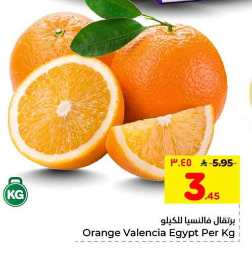 Orange from Egypt available at Hyper Al Wafa in KSA, Saudi Arabia, Saudi - Ta'if