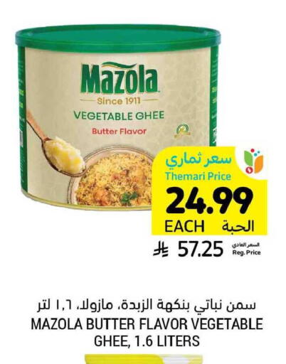 available at Tamimi Market in KSA, Saudi Arabia, Saudi - Jeddah