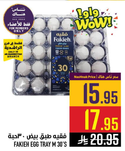 available at Abraj Hypermarket in KSA, Saudi Arabia, Saudi - Mecca