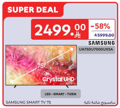 available at كارفور in مملكة العربية السعودية, السعودية, سعودية - الرياض