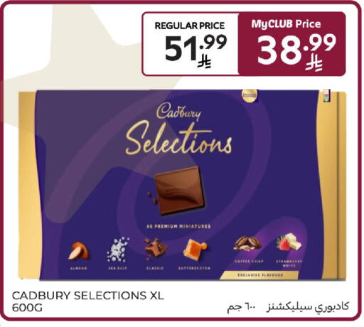 available at Carrefour in KSA, Saudi Arabia, Saudi - Riyadh