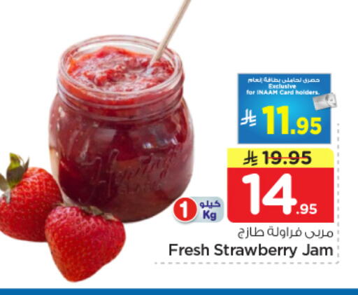 Strawberry available at Nesto in KSA, Saudi Arabia, Saudi - Riyadh