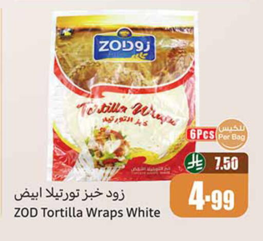 available at أسواق عبد الله العثيم in مملكة العربية السعودية, السعودية, سعودية - عرعر