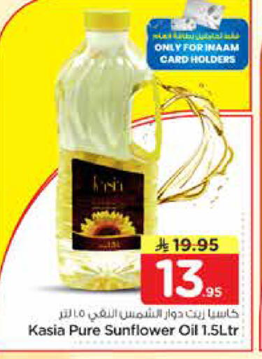 available at نستو in مملكة العربية السعودية, السعودية, سعودية - الرياض