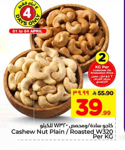 available at هايبر الوفاء in مملكة العربية السعودية, السعودية, سعودية - الطائف