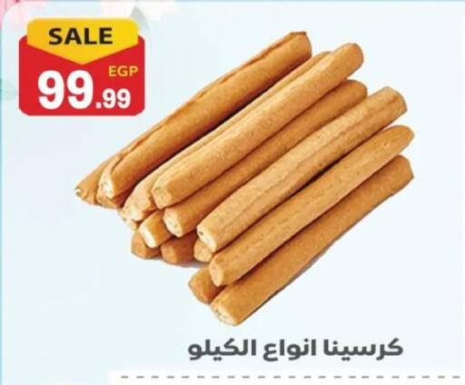 available at El mhallawy Sons in Egypt - Cairo