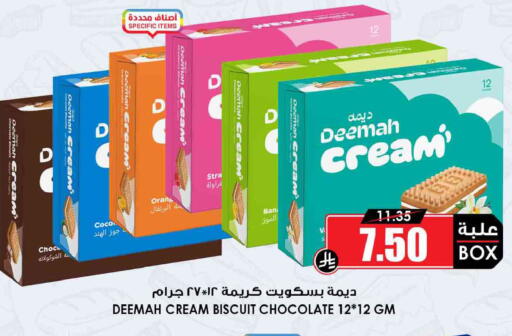 available at أسواق النخبة in مملكة العربية السعودية, السعودية, سعودية - رفحاء