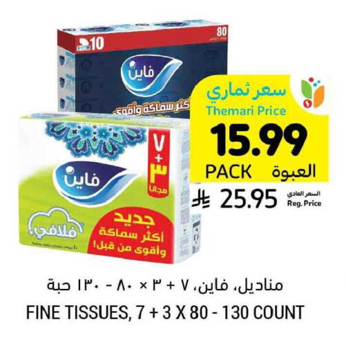 available at Tamimi Market in KSA, Saudi Arabia, Saudi - Jeddah