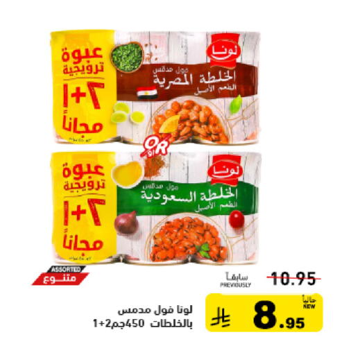 available at Aswaq Ramez in KSA, Saudi Arabia, Saudi - Tabuk