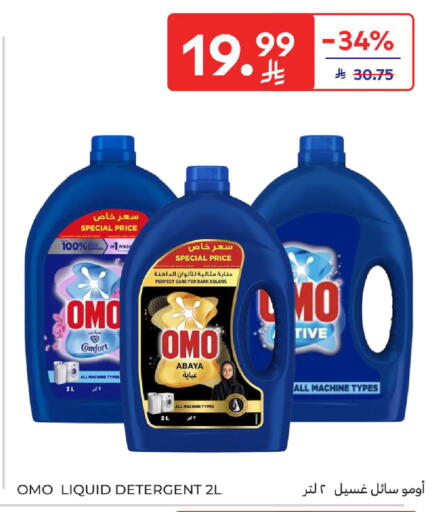 available at Carrefour in KSA, Saudi Arabia, Saudi - Riyadh