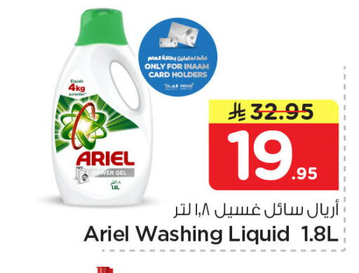 available at Nesto in KSA, Saudi Arabia, Saudi - Al Khobar