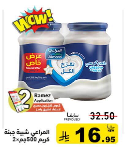 available at أسواق رامز in مملكة العربية السعودية, السعودية, سعودية - تبوك