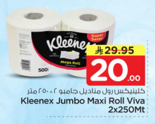 available at Nesto in KSA, Saudi Arabia, Saudi - Riyadh