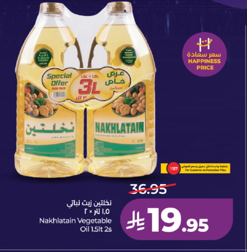 available at لولو هايبرماركت in مملكة العربية السعودية, السعودية, سعودية - خميس مشيط