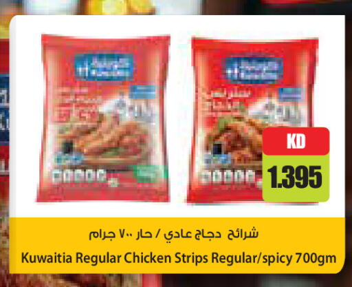 available at جراند كوستو in الكويت - محافظة الأحمدي