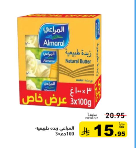 available at أسواق رامز in مملكة العربية السعودية, السعودية, سعودية - القطيف‎