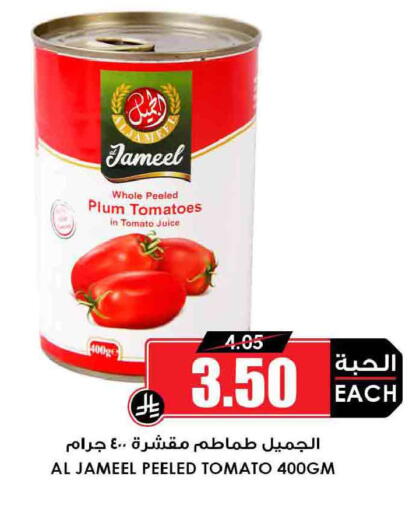 Plum Tomato available at Prime Supermarket in KSA, Saudi Arabia, Saudi - Mahayil