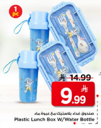 available at مارك & سيف in مملكة العربية السعودية, السعودية, سعودية - الرياض