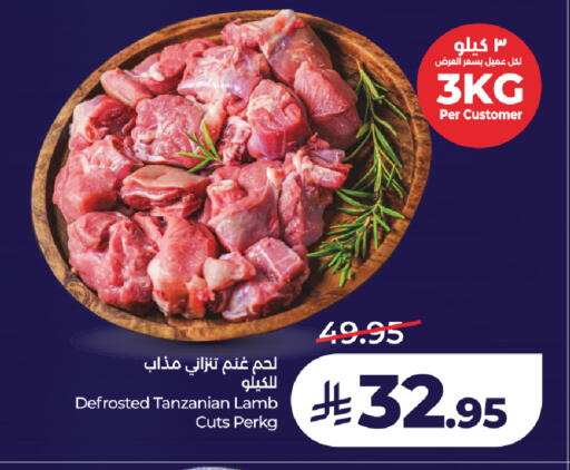 available at لولو هايبرماركت in مملكة العربية السعودية, السعودية, سعودية - جدة