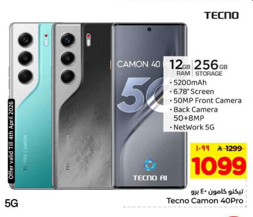 available at هايبر الوفاء in مملكة العربية السعودية, السعودية, سعودية - الرياض