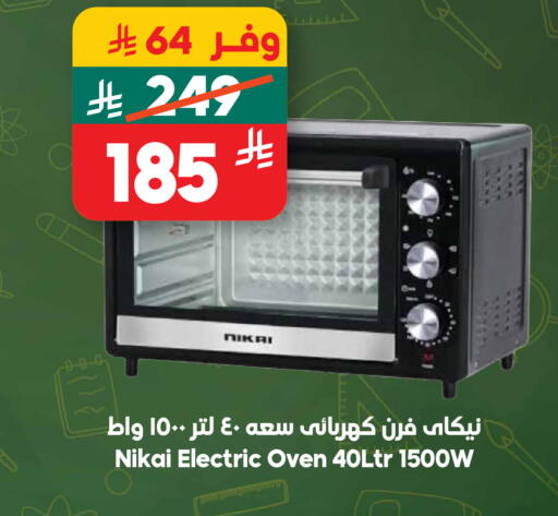 available at Dukan in KSA, Saudi Arabia, Saudi - Yanbu