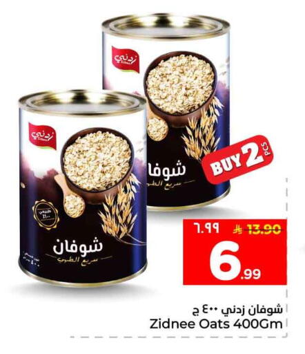 available at هايبر الوفاء in مملكة العربية السعودية, السعودية, سعودية - الخرج
