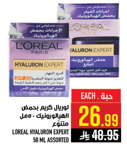available at Abraj Hypermarket in KSA, Saudi Arabia, Saudi - Mecca