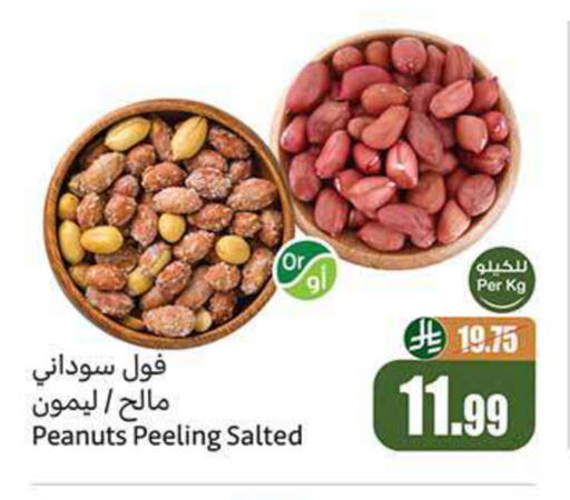available at أسواق عبد الله العثيم in مملكة العربية السعودية, السعودية, سعودية - خميس مشيط