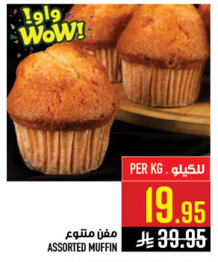 available at أبراج هايبر ماركت in مملكة العربية السعودية, السعودية, سعودية - مكة المكرمة