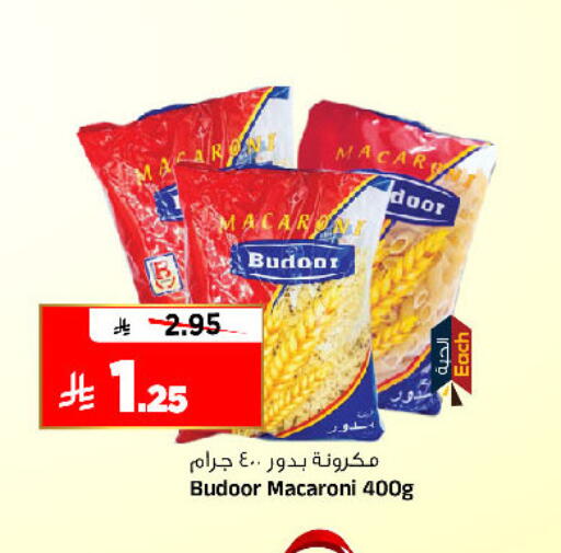 available at المدينة هايبرماركت in مملكة العربية السعودية, السعودية, سعودية - الرياض