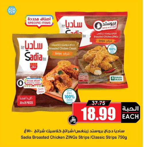 available at أسواق النخبة in مملكة العربية السعودية, السعودية, سعودية - خميس مشيط