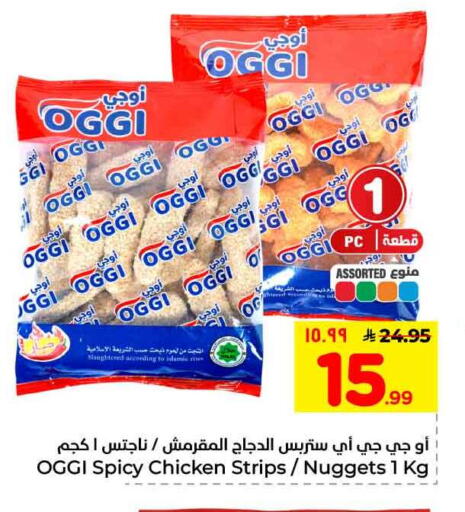 available at هايبر الوفاء in مملكة العربية السعودية, السعودية, سعودية - الرياض