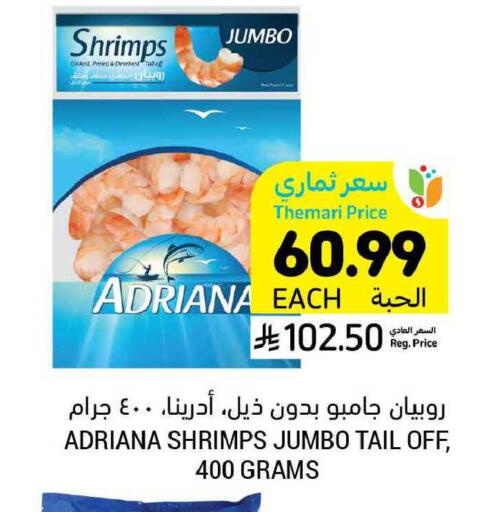 available at Tamimi Market in KSA, Saudi Arabia, Saudi - Khafji