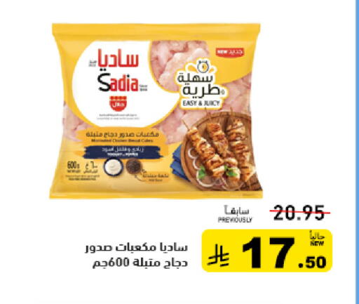 available at أسواق رامز in مملكة العربية السعودية, السعودية, سعودية - تبوك