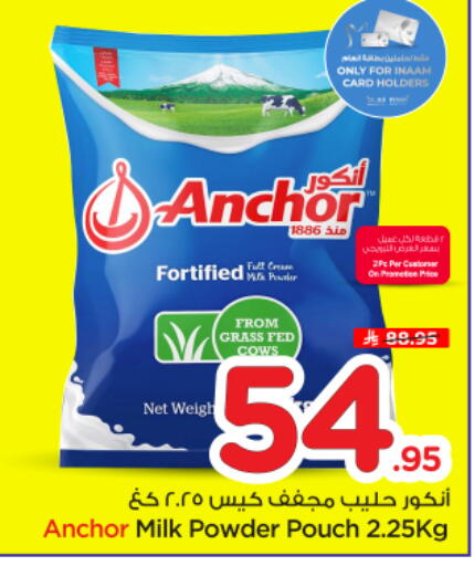 available at Nesto in KSA, Saudi Arabia, Saudi - Riyadh
