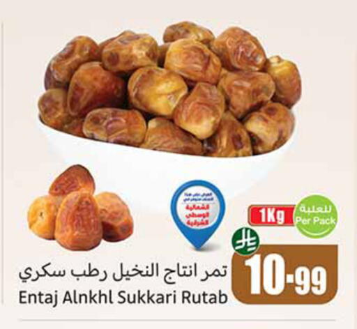available at أسواق عبد الله العثيم in مملكة العربية السعودية, السعودية, سعودية - عرعر