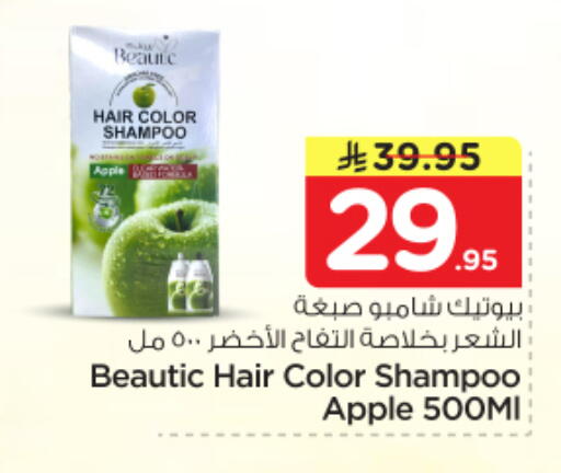 Apple available at نستو in مملكة العربية السعودية, السعودية, سعودية - المجمعة