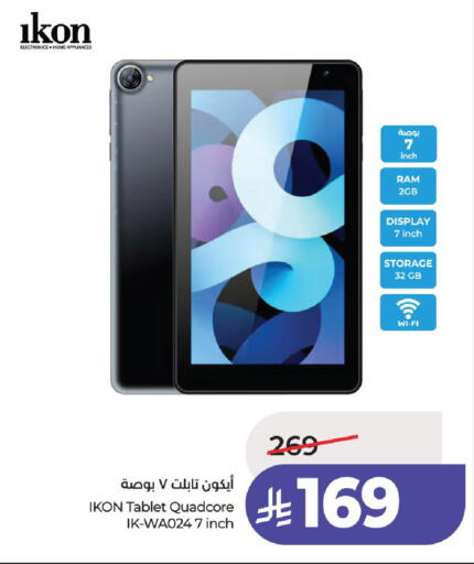 available at لولو هايبرماركت in مملكة العربية السعودية, السعودية, سعودية - الخرج